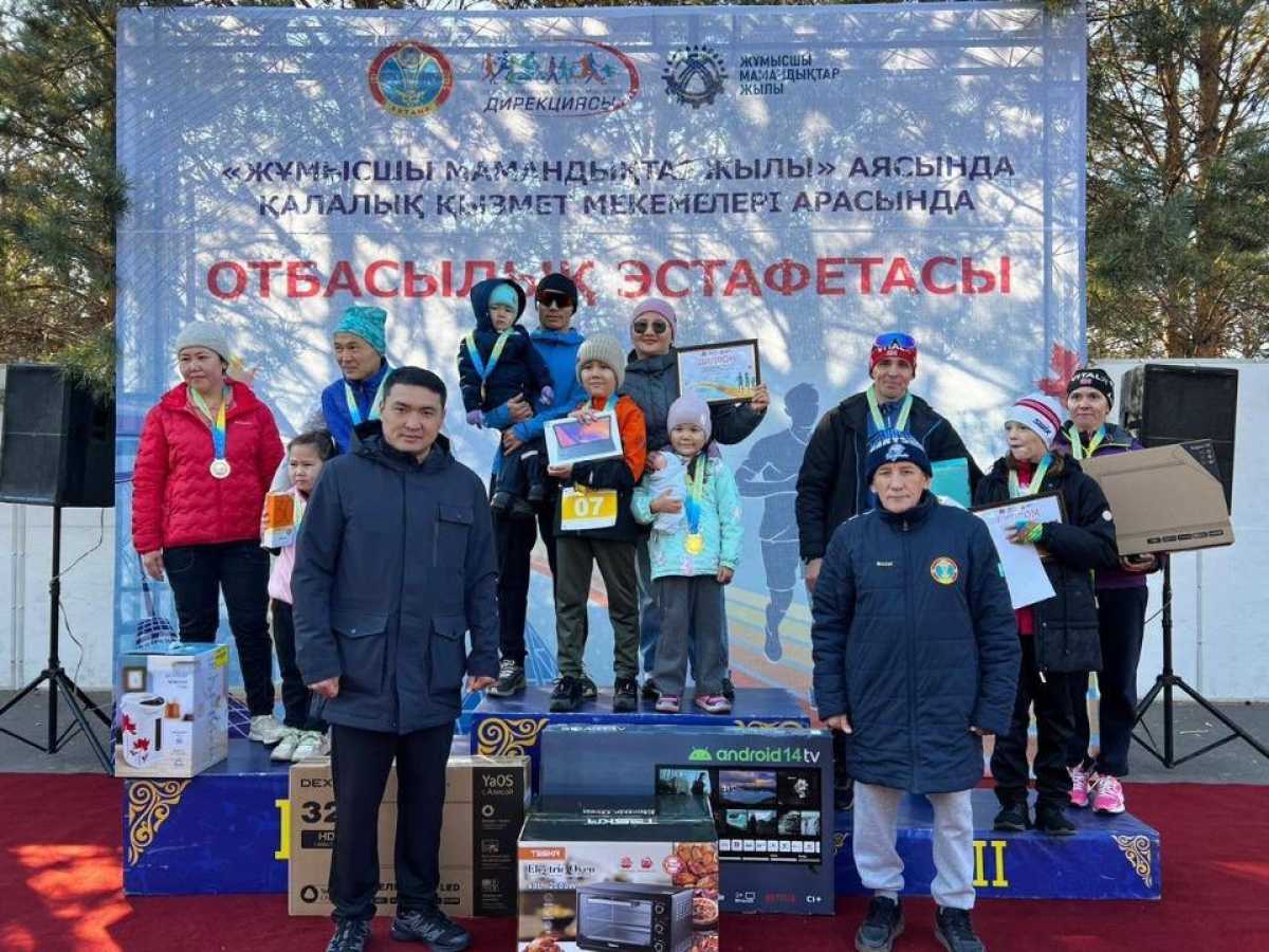 В Астане прошла семейная эстафета среди работников учреждений