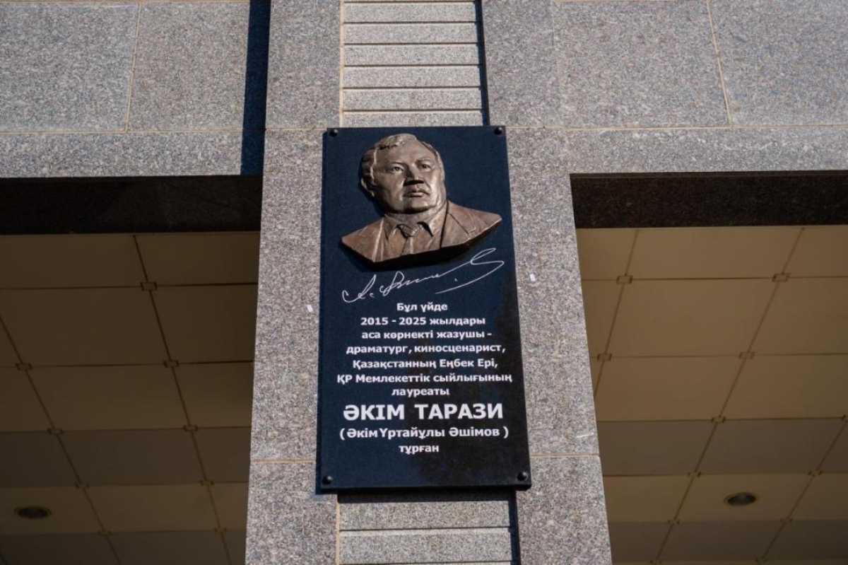 Мемориальную доску памяти Акима Тарази открыли в Астане