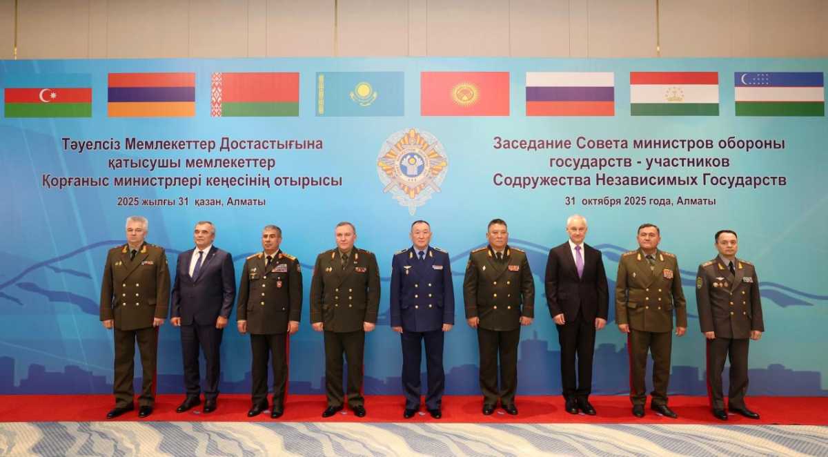 В Алматы состоялось заседание Совета министров обороны государств – участников СНГ