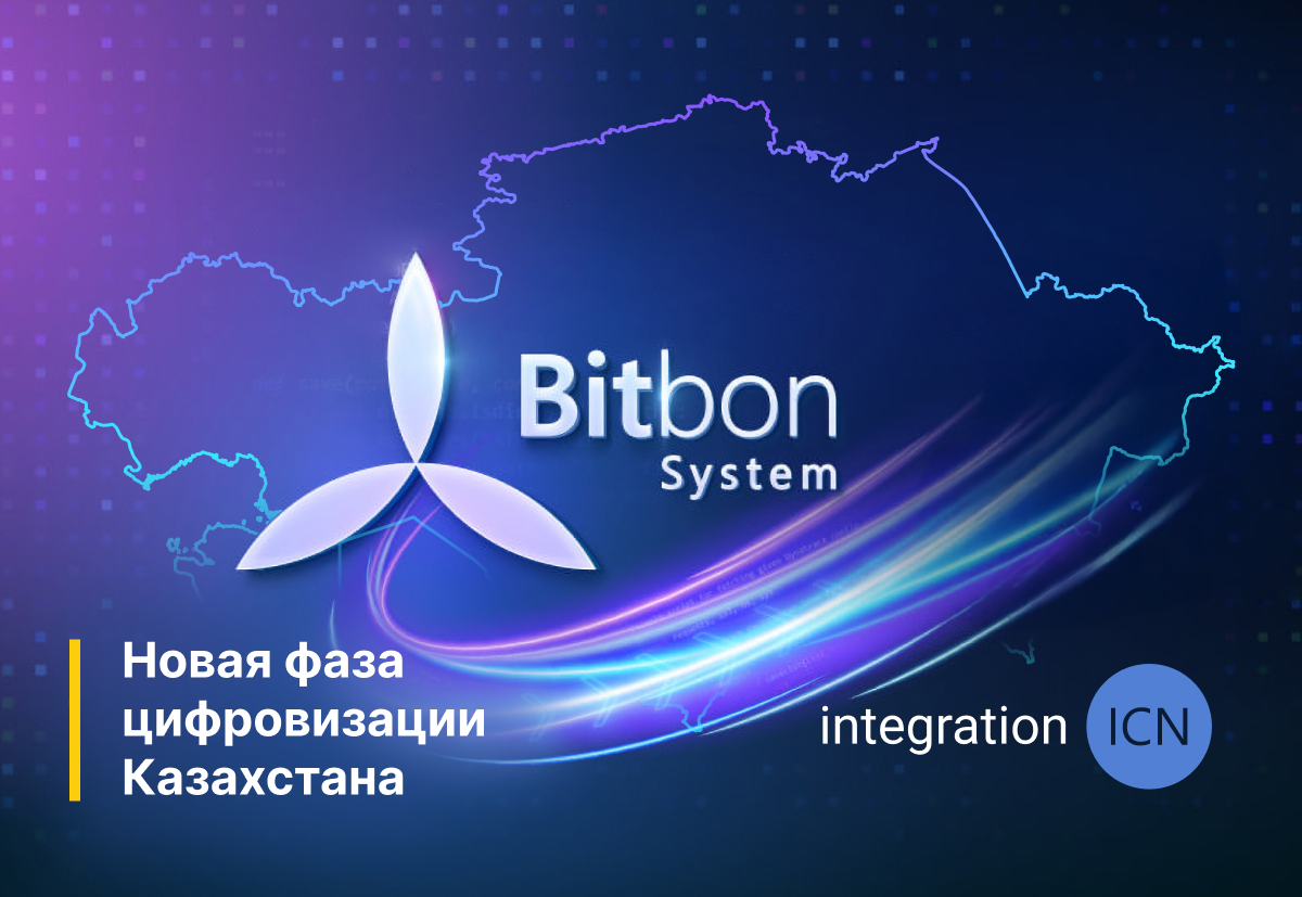 Новый этап регулирования: Казахстан развивает рынок обеспеченных цифровых активов