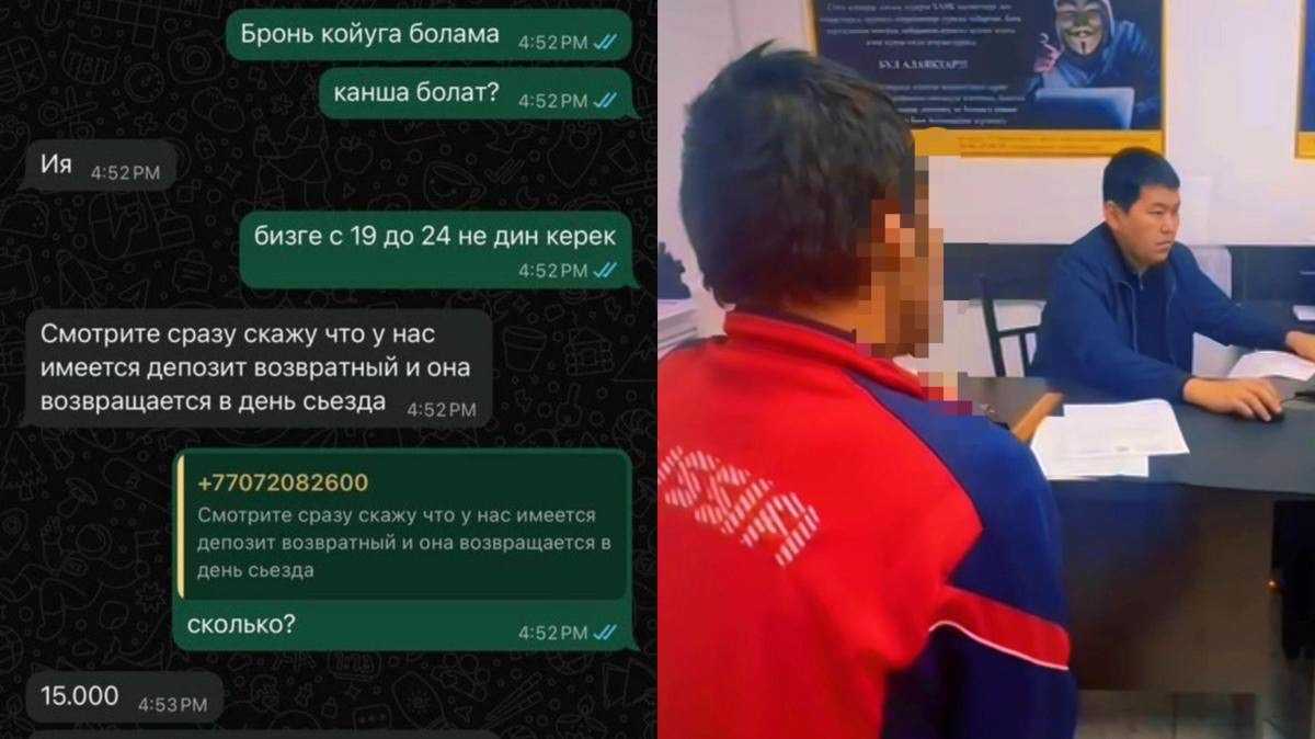 Квартирный обман: житель Актау «зарабатывал» на фальшивых объявлениях