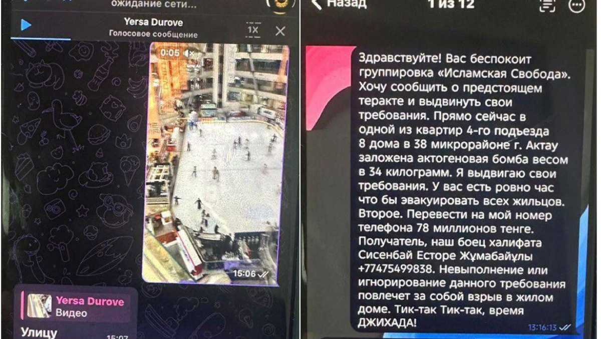 Подростка задержали за ложное сообщение о взрывчатке в торговом центре в Актау