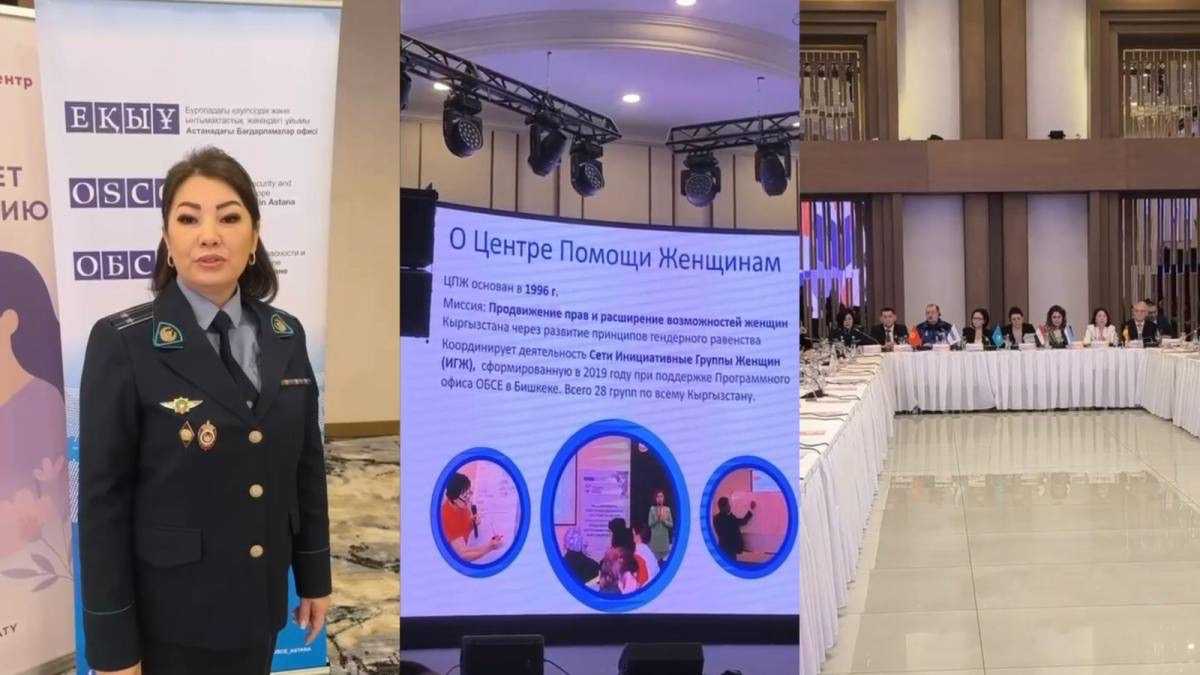 В Алматы усиливают меры профилактики семейного и гендерного насилия