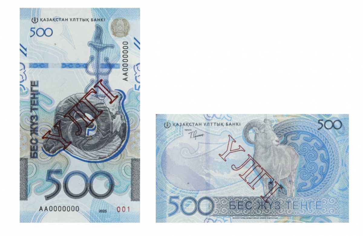 Нацбанк Казахстана объявил о выпуске новых банкнот номиналом 500 тенге