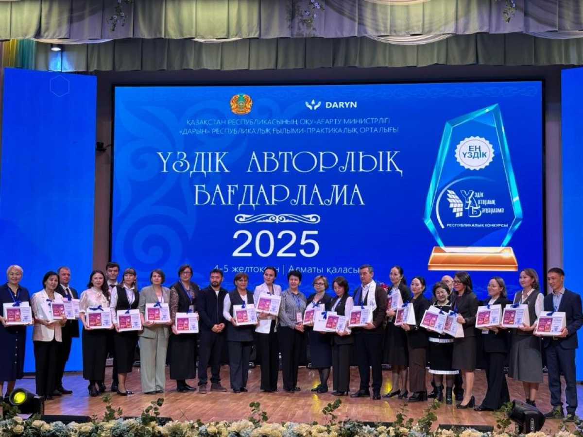 «Лучшая авторская программа»: столичные педагоги приняли участие в республиканском конкурсе