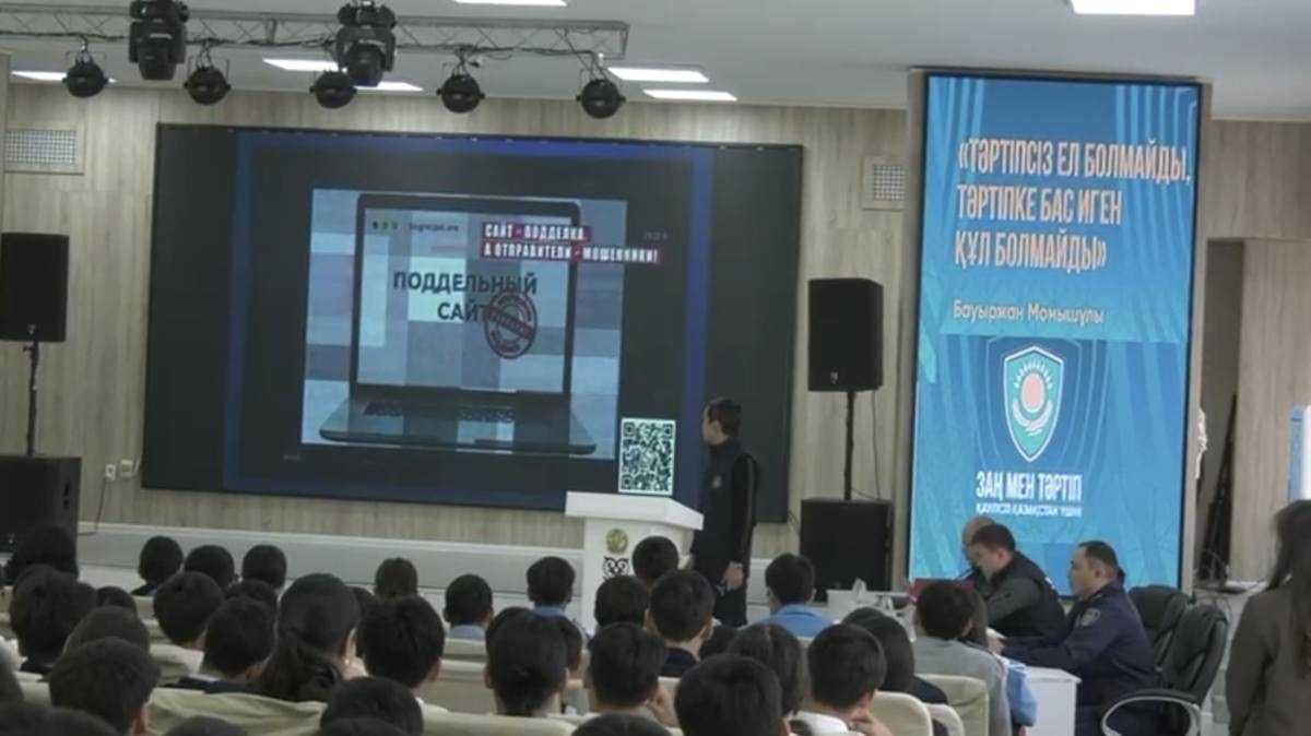 Урок безопасности для старшеклассников провели полицейские в Алматы