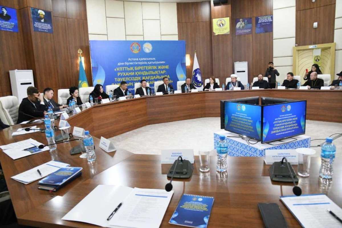 День Независимости: укрепление духовных ценностей и межконфессионального взаимодействия обсудили в Астане