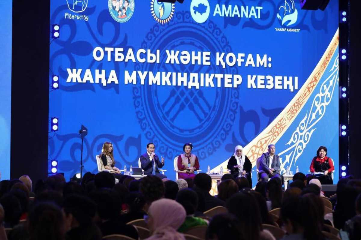 В Актау прошёл региональный форум по укреплению института семьи и популяризации национальных ценностей