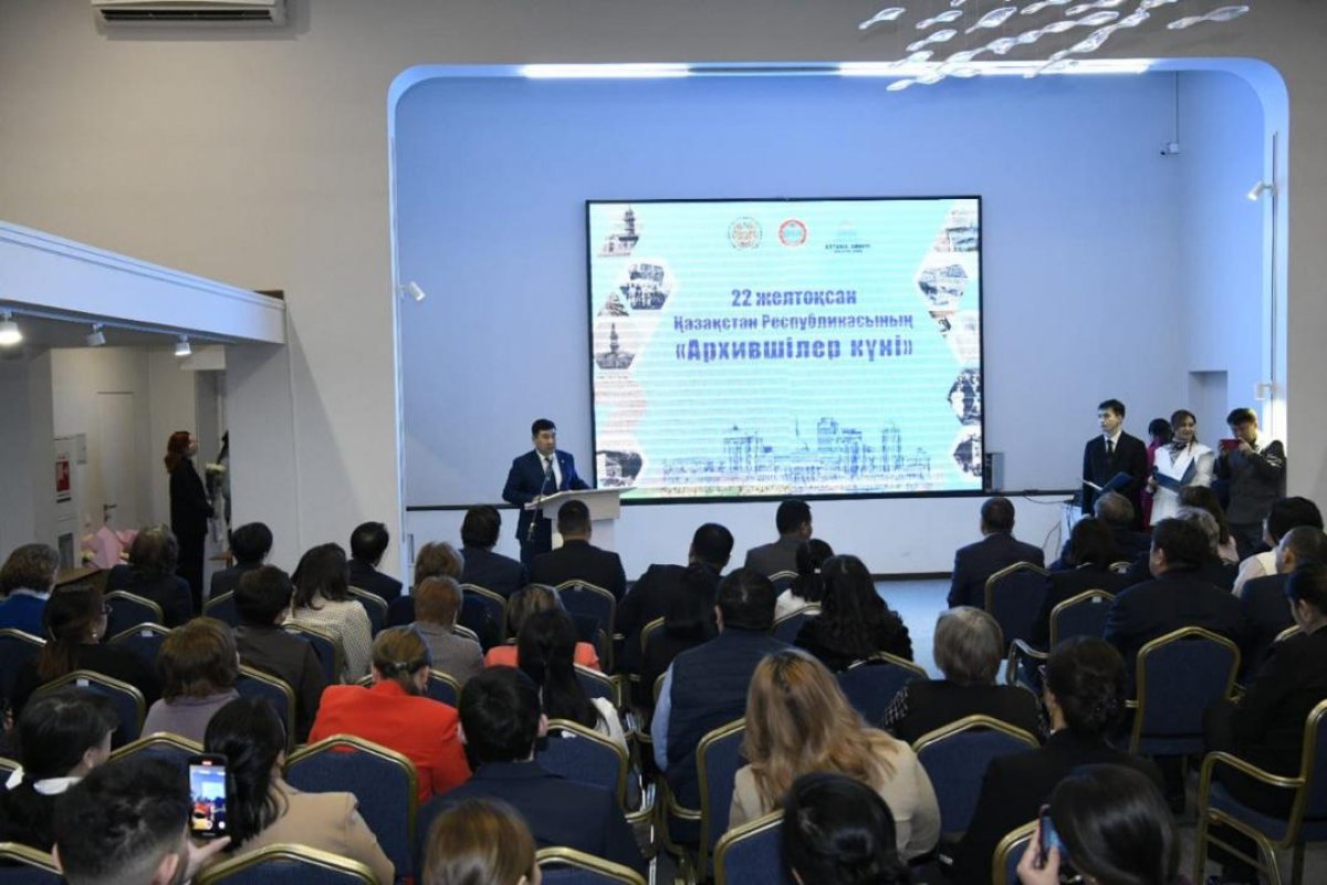 Праздничное мероприятие в честь Дня архивистов провели в Астане