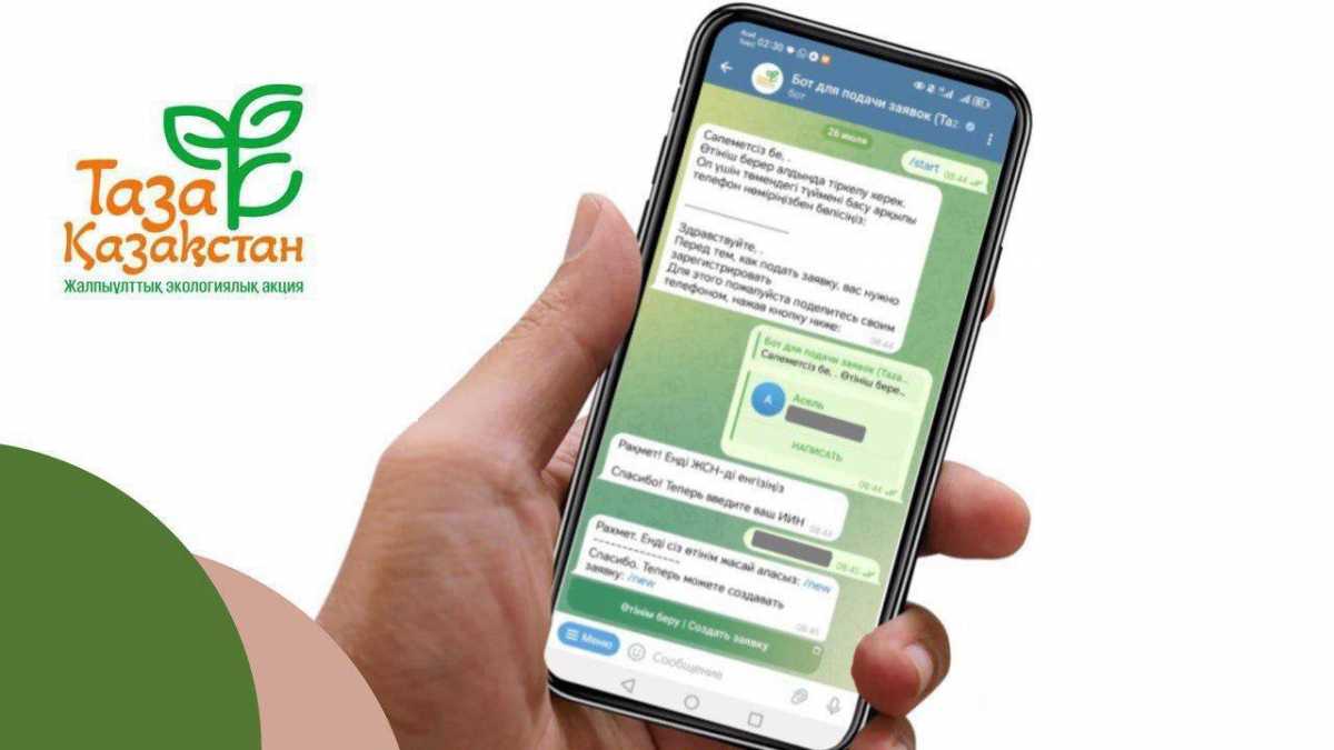 «Таза Қазақстан»: на онлайн-платформу поступило более 3600 заявок от астанчан