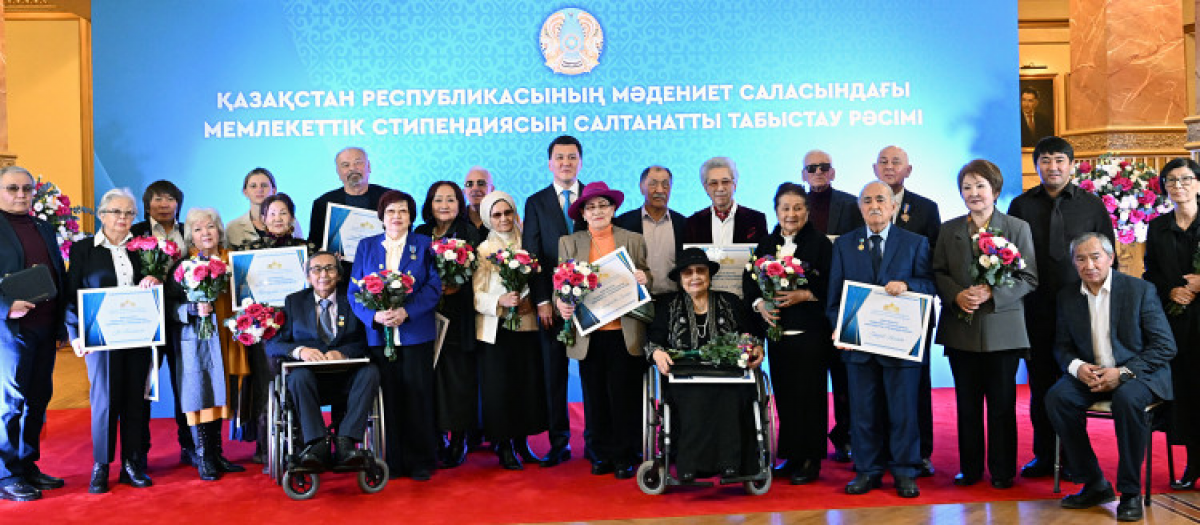 Деятелям культуры и искусства вручили госстипендии от имени Президента Казахстана