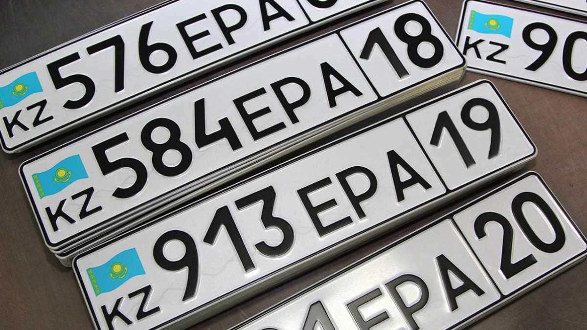 Казахстанцы смогут самостоятельно выбирать автомобильные номера