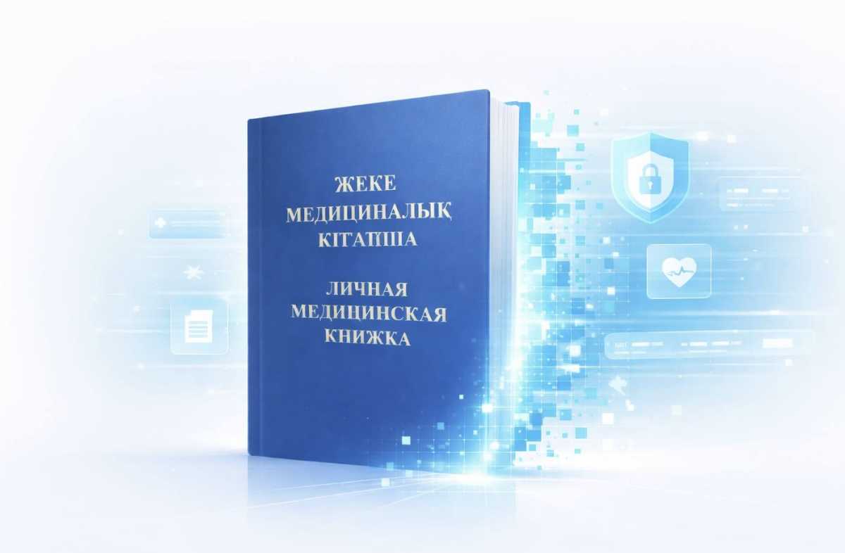 В Казахстане медкнижки работников будут отслеживать онлайн