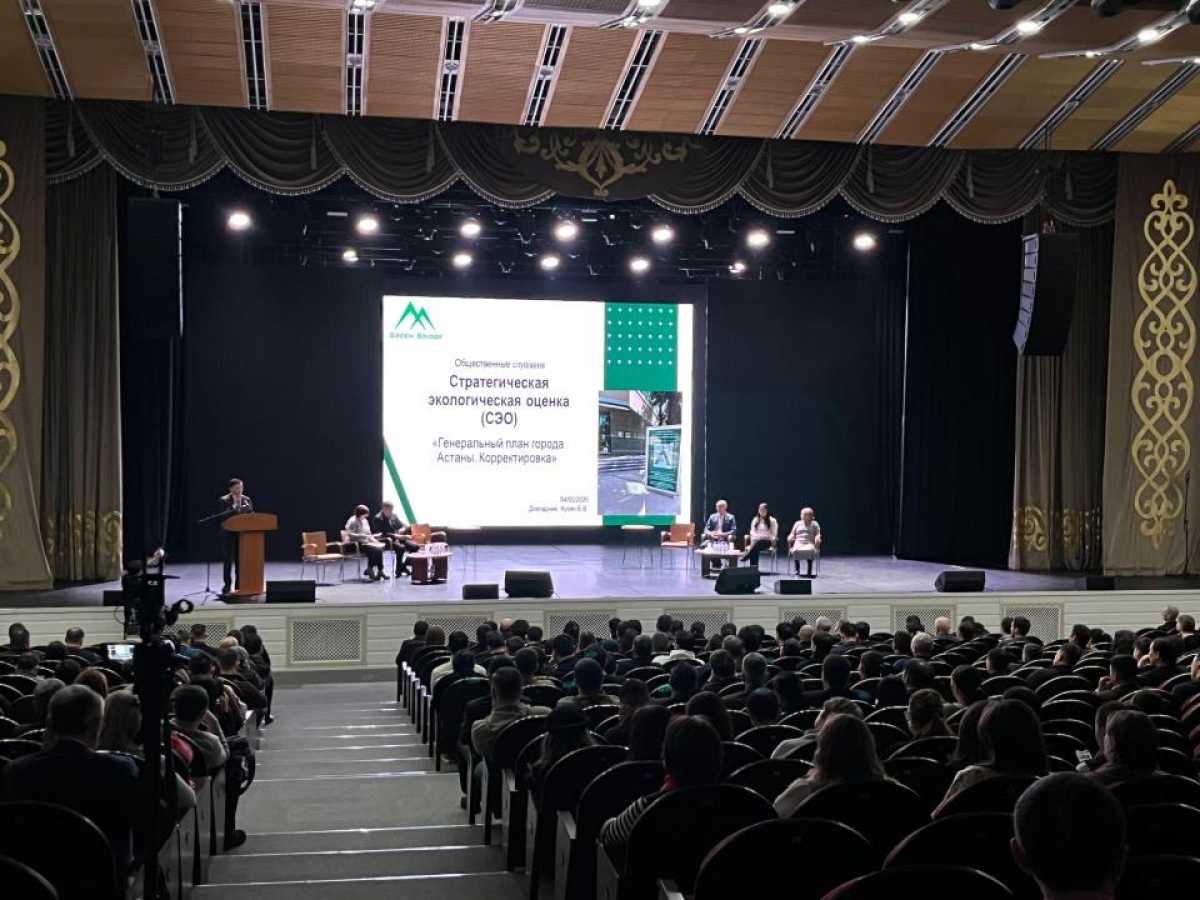 Как будет развиваться столица до 2035 года: в Астане проходят слушания по стратегической экологической оценке генплана