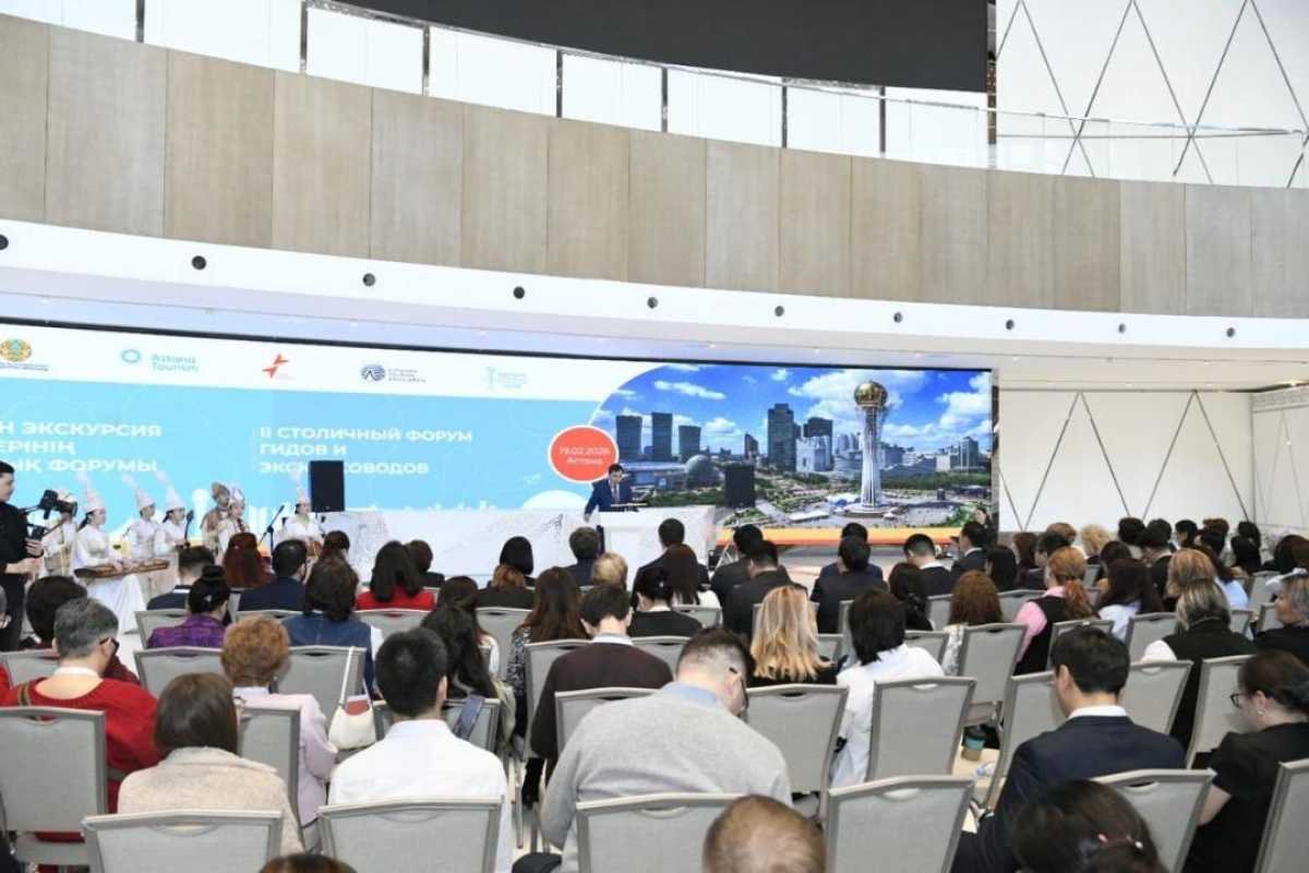 Второй республиканский форум гидов прошел в Астане