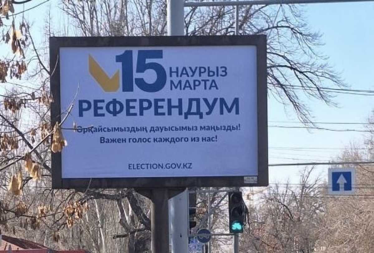 Референдум–2026: в Алматы усилили информационно-разъяснительную работу