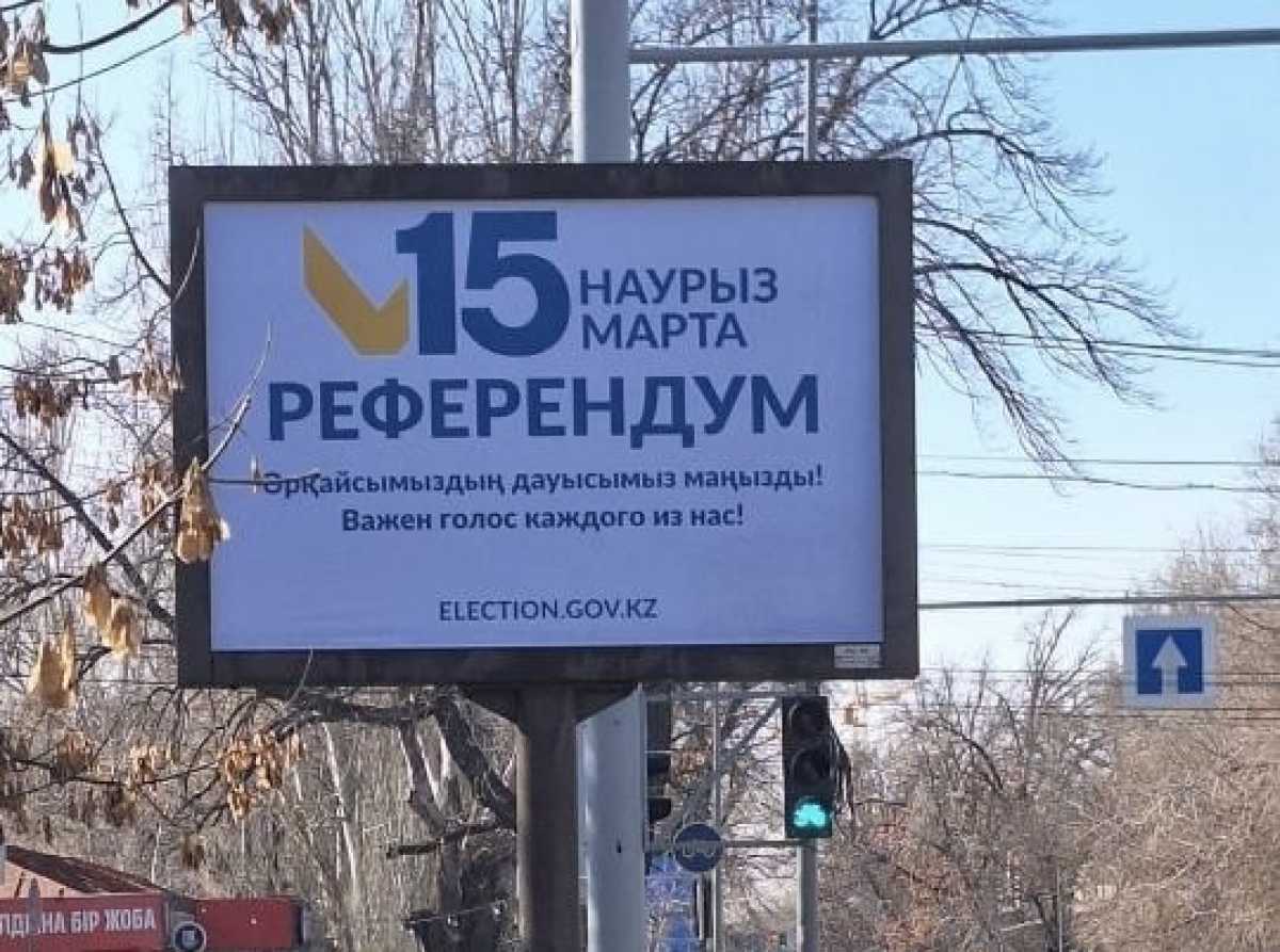 Генпрокуратура напомнила казахстанцам о дне тишины перед референдумом