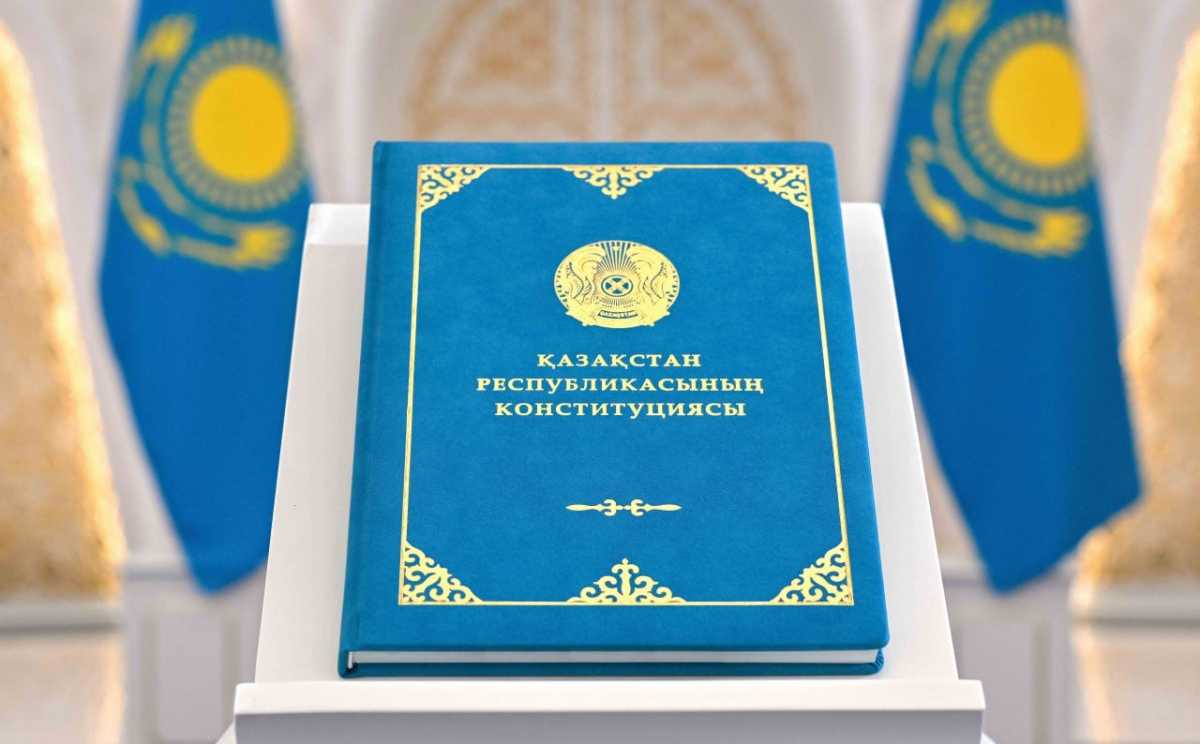 Опубликован текст новой Конституции Казахстана