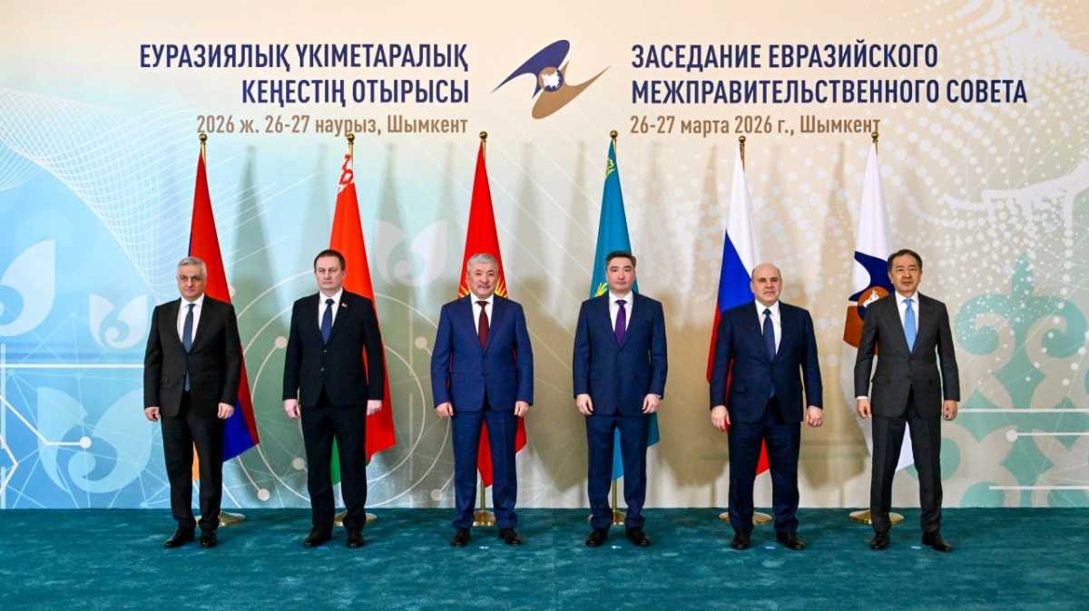 В Шымкенте состоялось заседание Евразийского межправительственного совета в узком составе