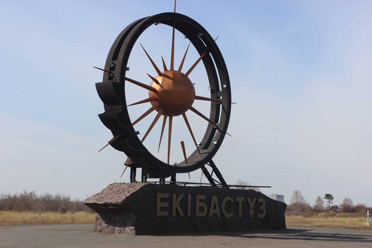Экибастуз исключили из списка моногородов Казахстана
