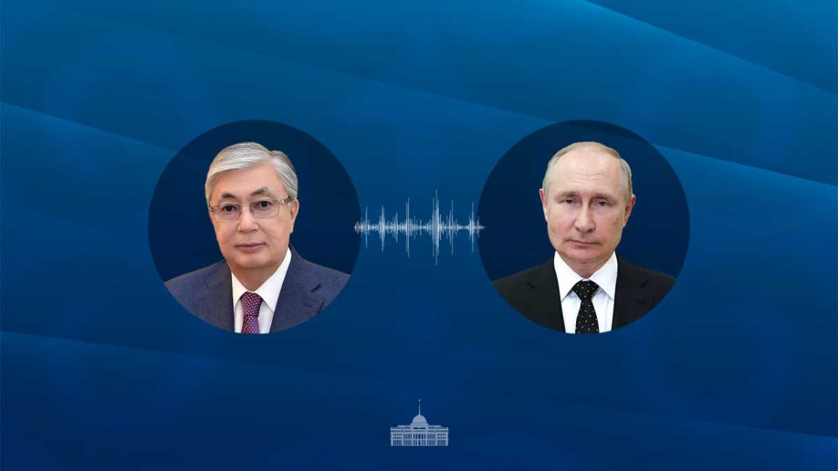 Токаев поговорил по телефону с Путиным