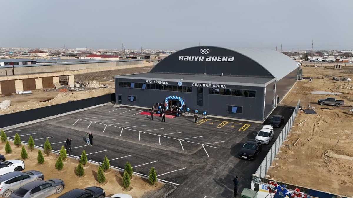 В Мангистауской области открылся ледовый дворец международного стандарта