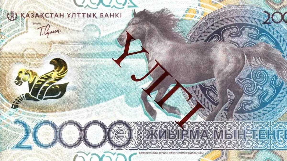 Ещё одну банкноту обновят в Казахстане