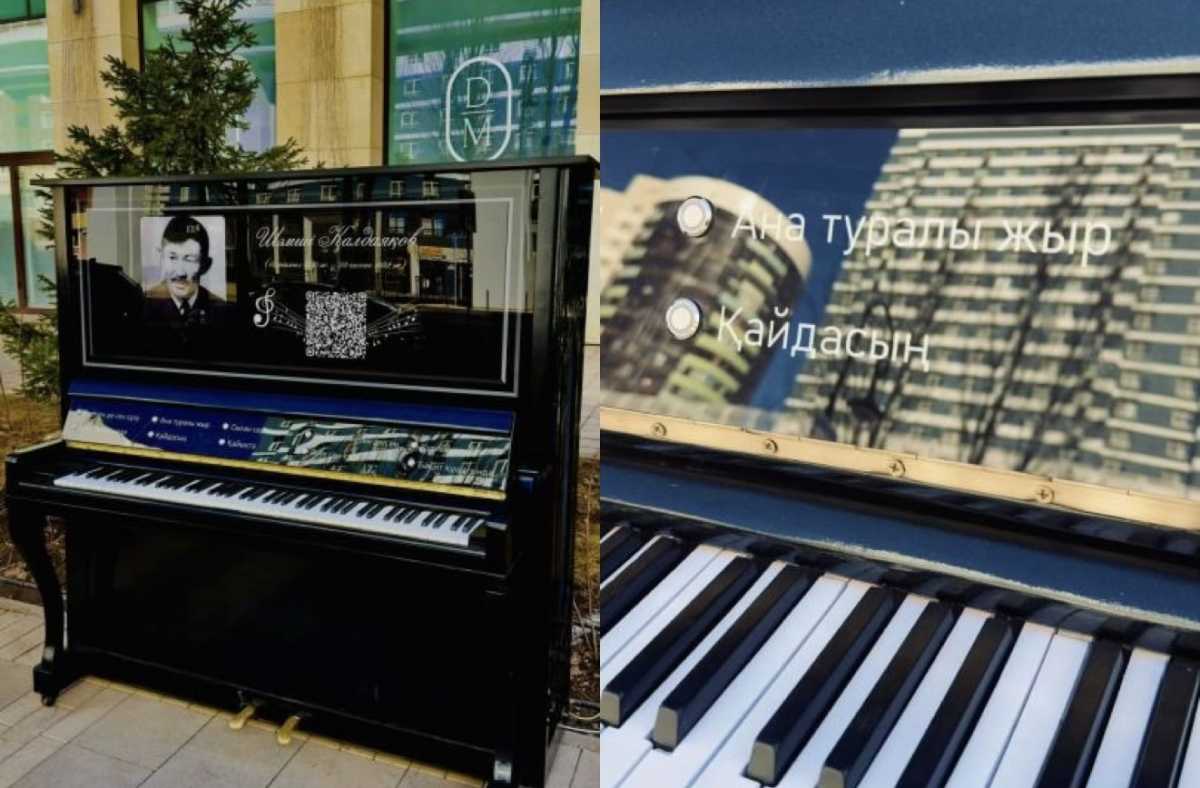 «Шәмші әлемі»: в Астане установили уникальную музыкальную инсталляцию