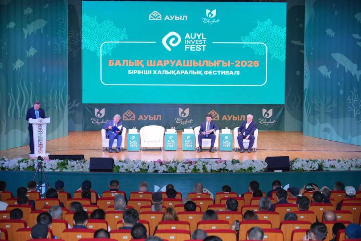 AUYL INVEST FEST - 2026: В Шымкенте определены новые векторы технологической модернизации рыбного хозяйства