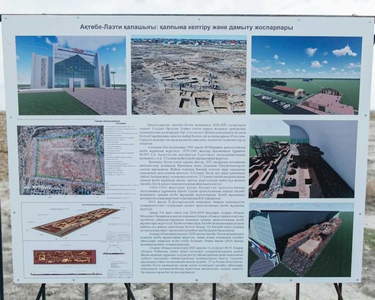 Музей под открытым небом создадут в Атырауской области