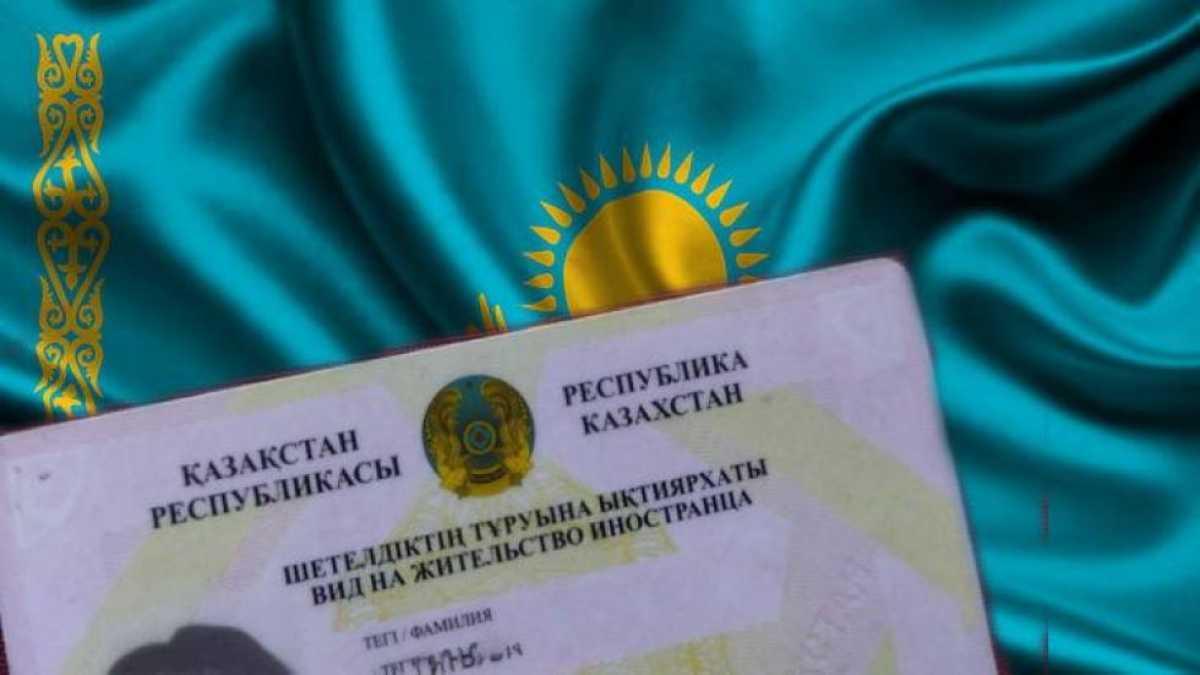 В Минтруда Казахстана опровергли слухи об усложнении процедуры выдачи ВНЖ иностранцам
