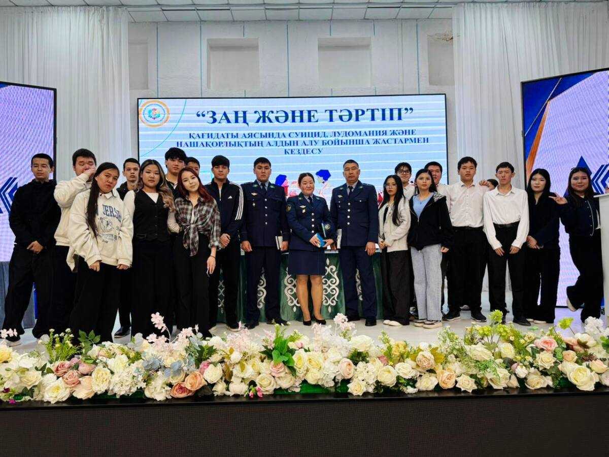 Профилактика правонарушений среди молодежи: в Актау провели разъяснительное мероприятие