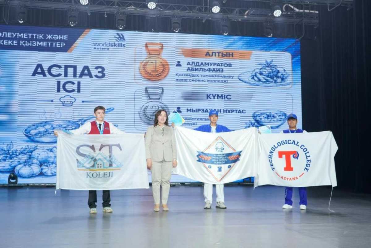 «WorldSkills Astana-2026»: лучших специалистов среди студентов наградили в столице