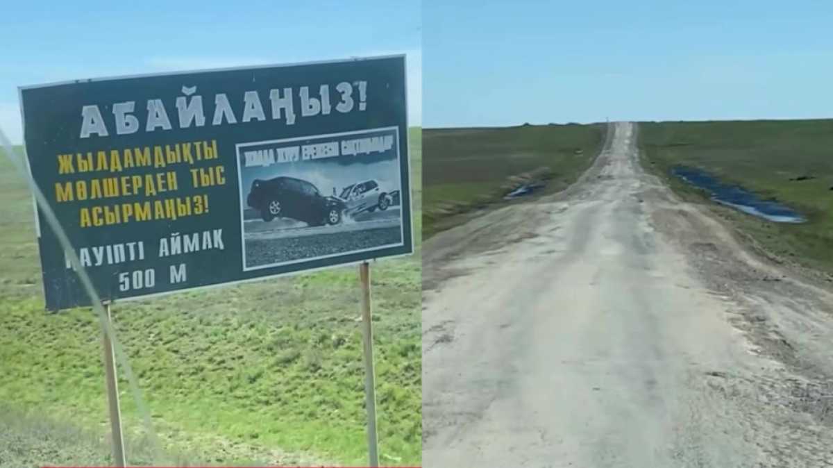 “Не разгоняйтесь“ - водители высмеяли знак на дороге в Актюбинской области