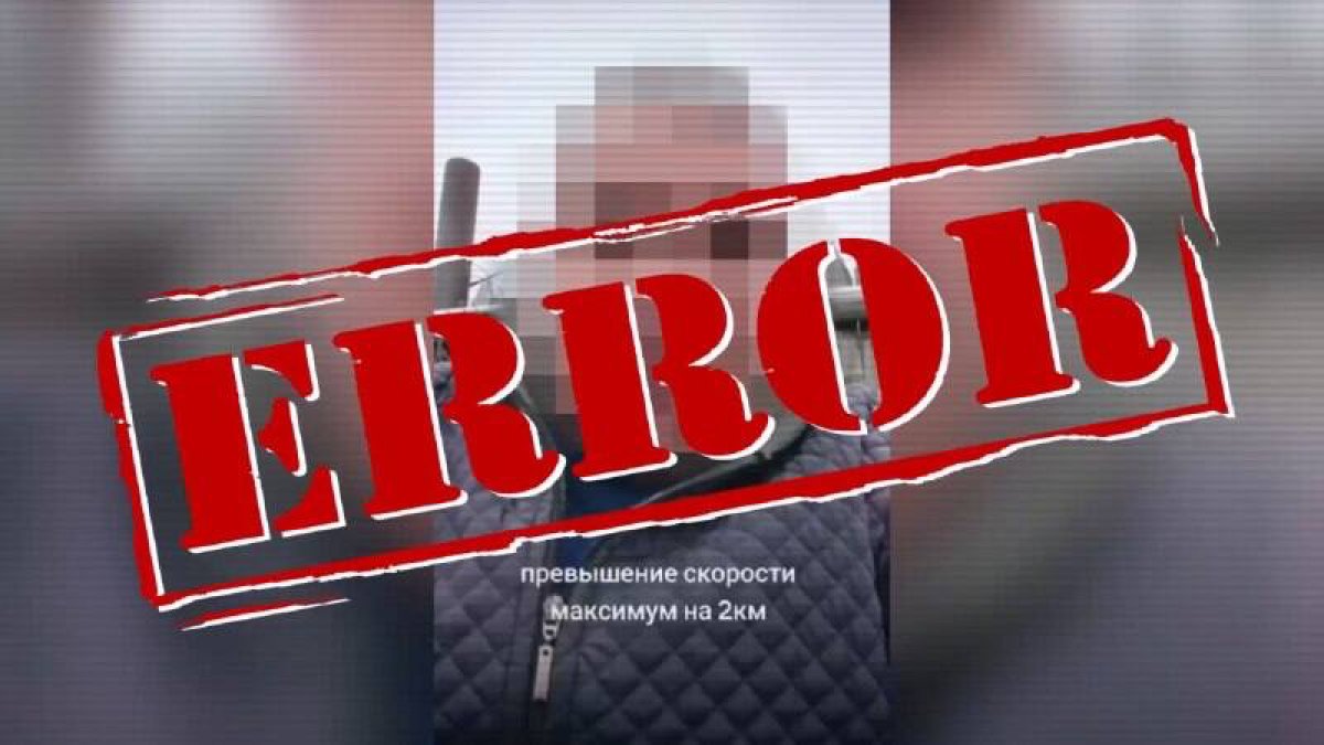 Штрафы за превышение скорости на 2 км/ч - фейк: МВД обратилось к казахстанским водителям