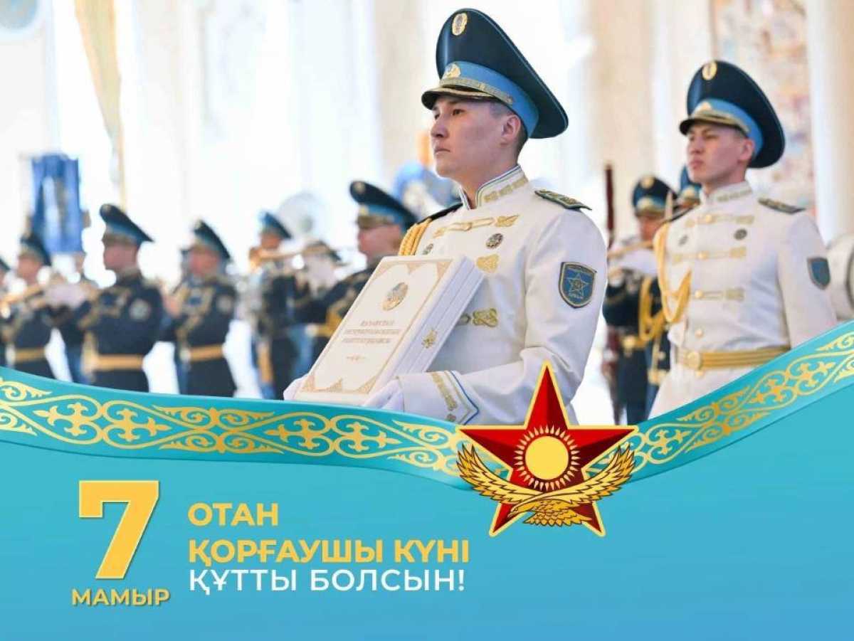 Как отметят День защитника Отечества в Астане