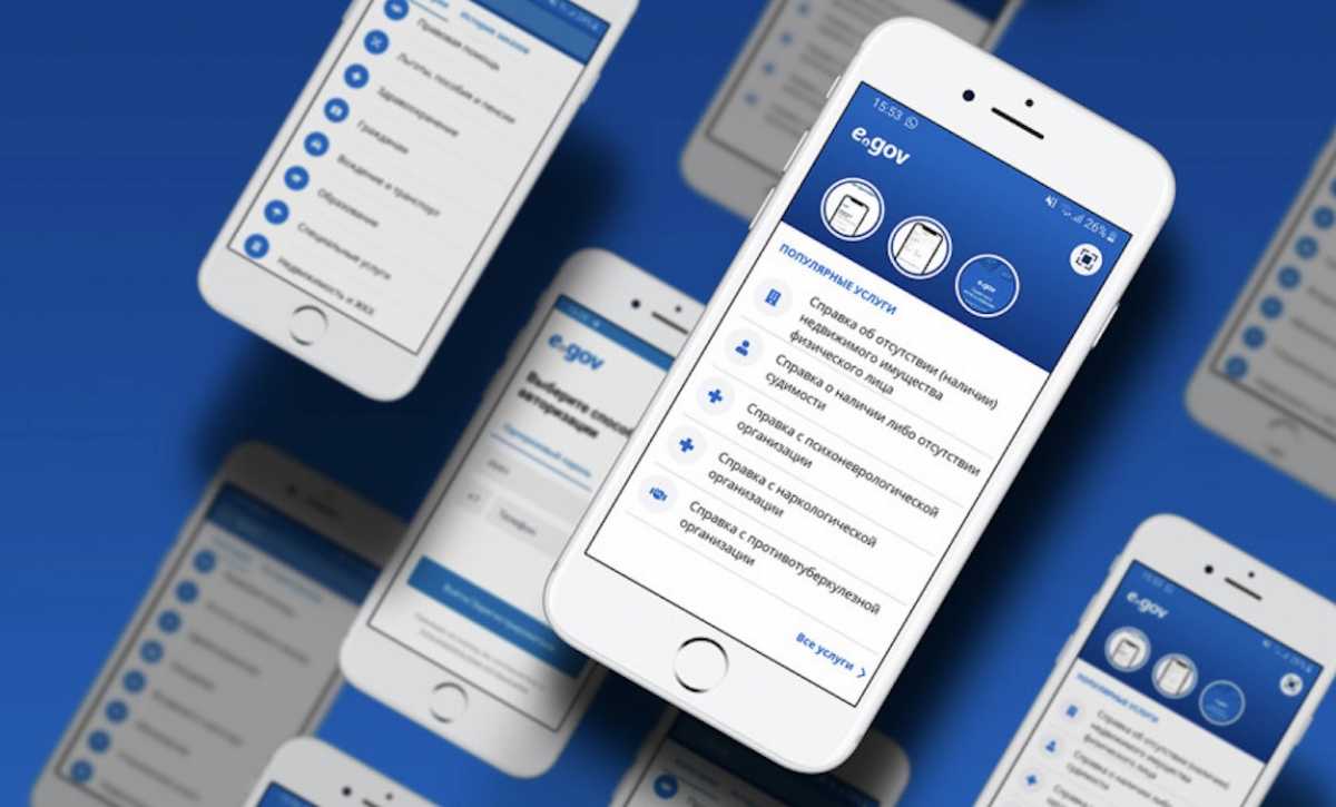 Казахстанцы смогут пользоваться eGov и e-Otinish при нулевом балансе