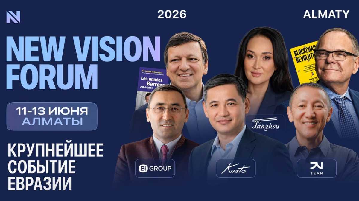 Геополитические риски и возможности: эксперты мирового уровня выступят на New Vision Forum в Алматы