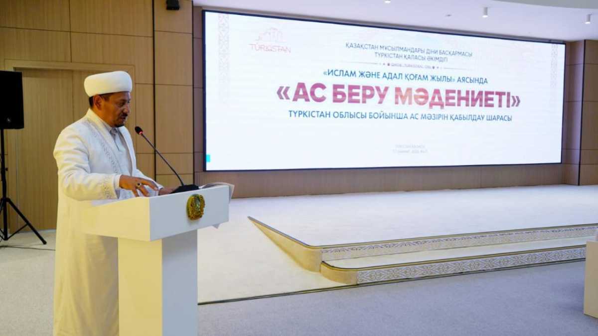 В Туркестане презентовали «Семь столпов культуры поминальных обедов»