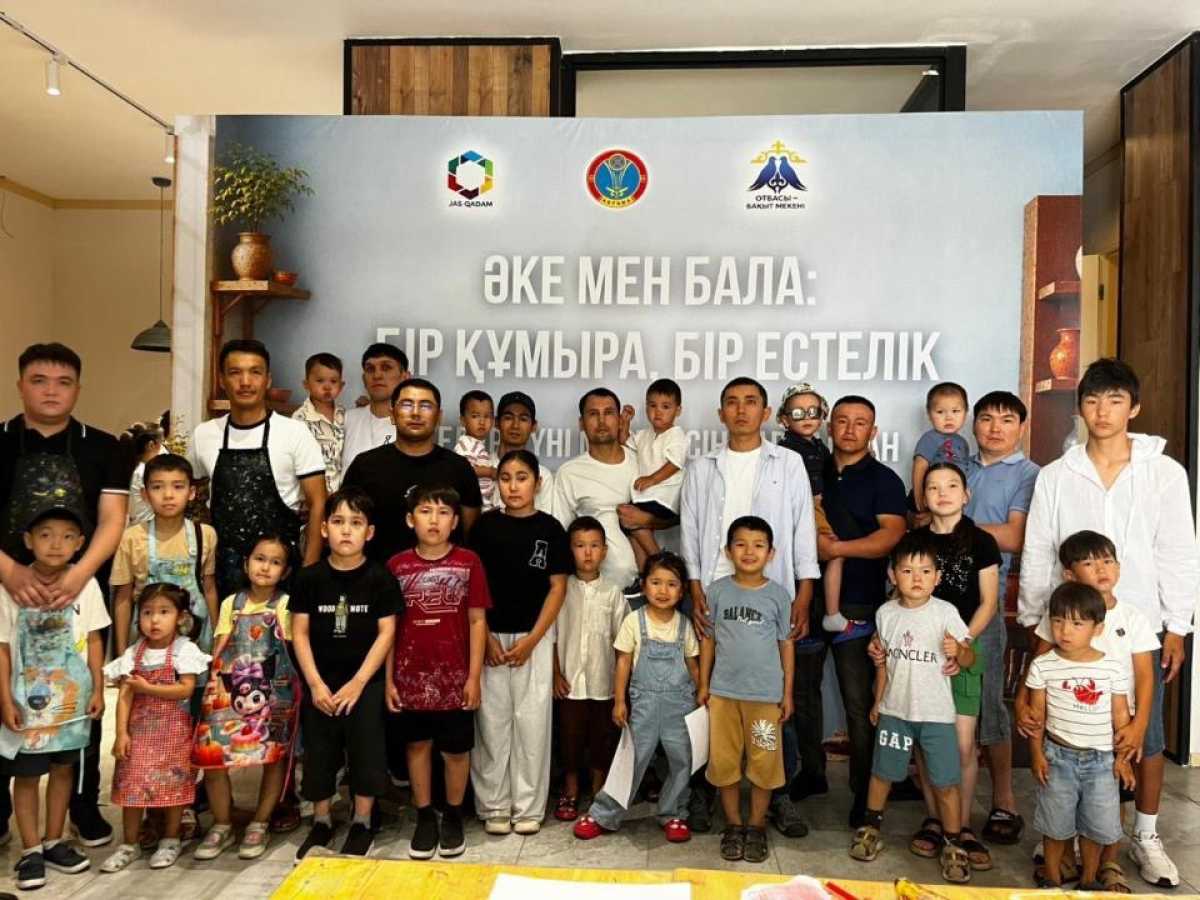 «Отбасы – бақыт мекені»: в Астане прошло необычное мероприятие для отцов и детей