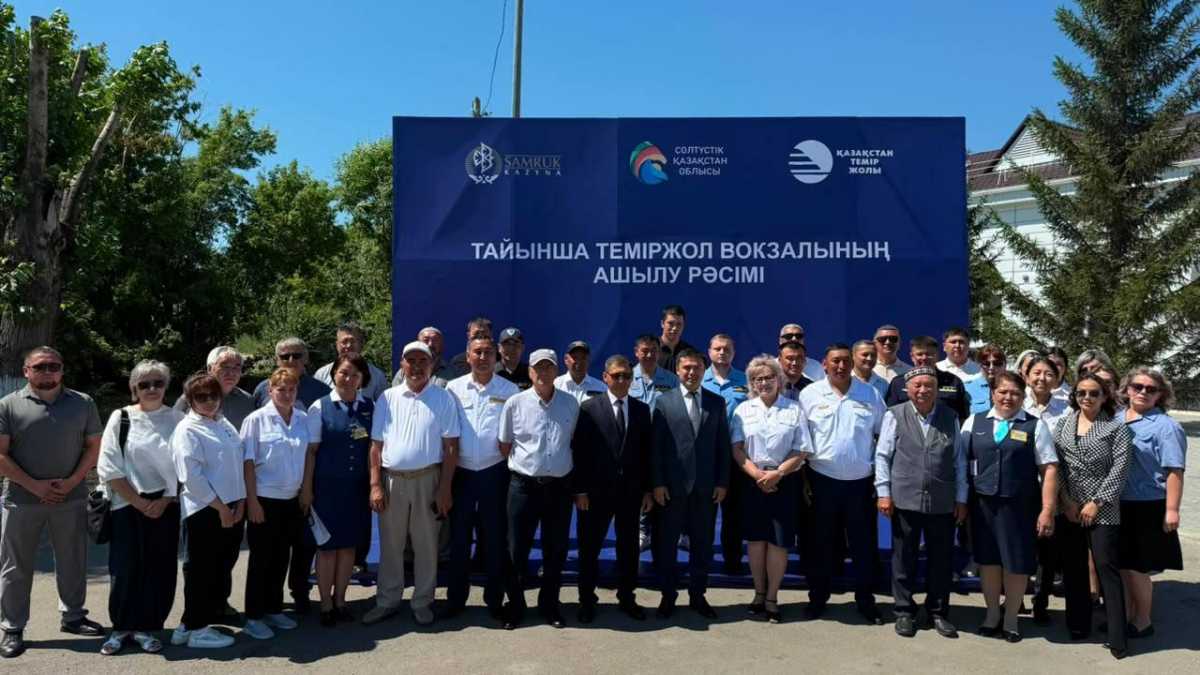 В Северо-Казахстанской области после модернизации открыли очередной железнодорожный вокзал