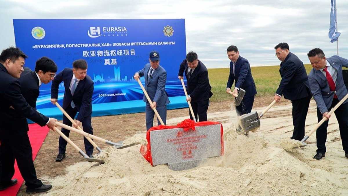 В Уральске заложили фундамент Евразийского индустриально-логистического хаба