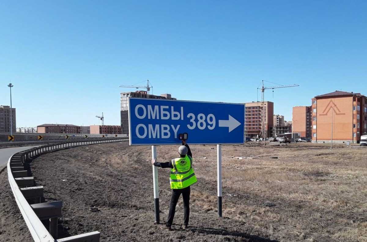 Более 140 тысяч дорожных знаков проверят на трассах Казахстана
