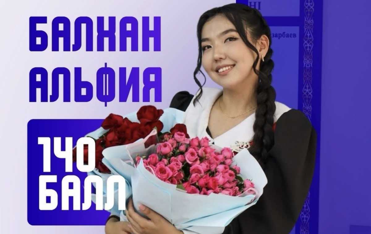 Максимальные 140 баллов на ЕНТ набрала выпускница из Кызылординской области