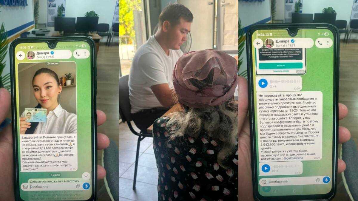 Пенсионерка из Актобе едва не перевела мошенникам последние деньги: её вовремя остановили