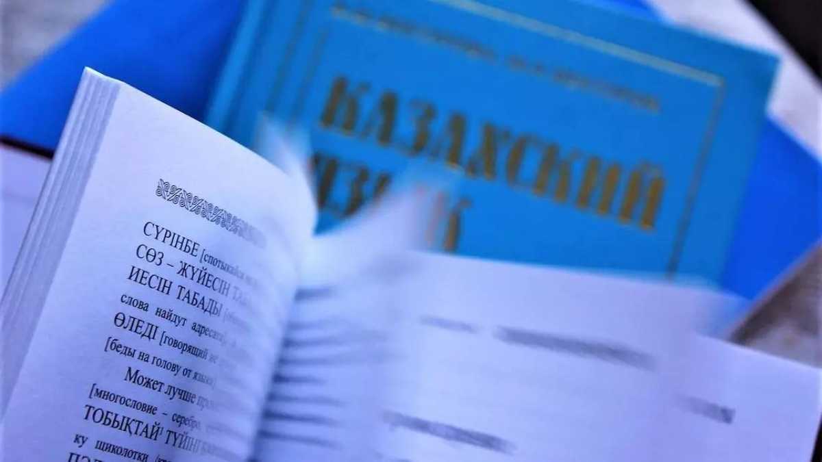 В Астане пройдут бесплатные курсы казахского языка для взрослых