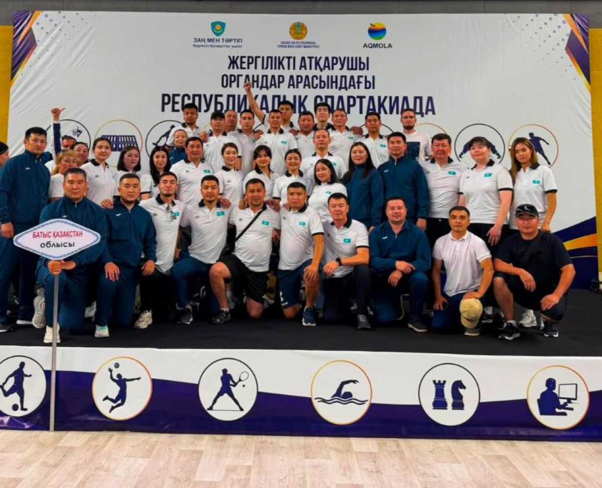 Сборная Западно-Казахстанской области выиграла Республиканскую спартакиаду
