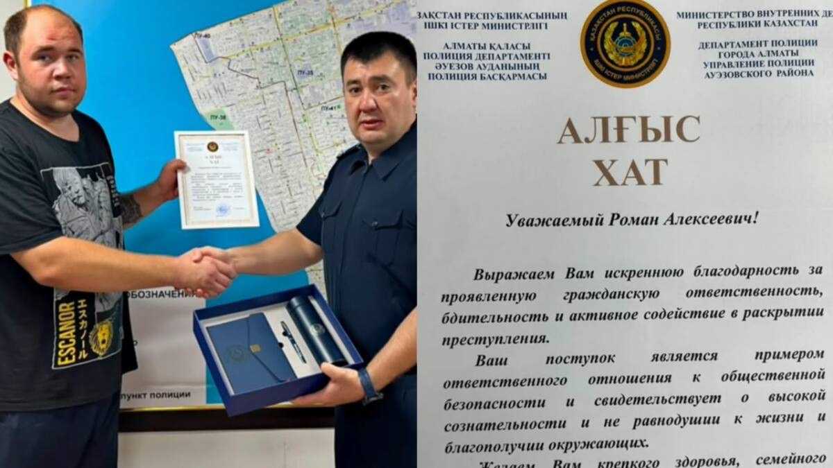 Алматинец помог задержать подозреваемого в ограблении 84-летней женщины