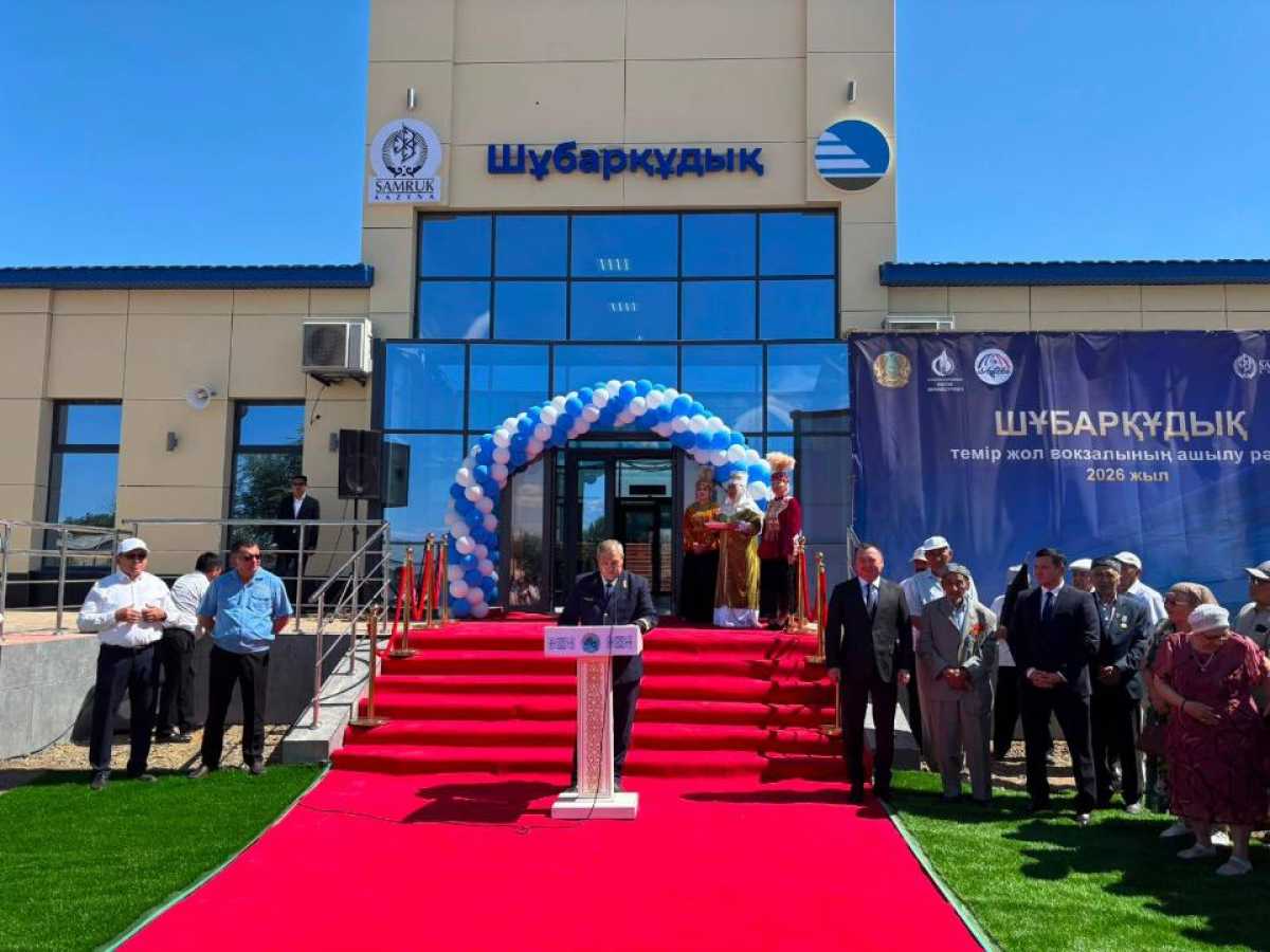 Два обновленных железнодорожных вокзала открылись в Актюбинской области