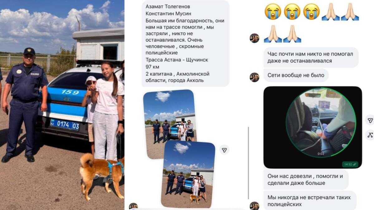 Полицейские помогли семье, оказавшейся в затруднительной ситуации на трассе Акмолинской области